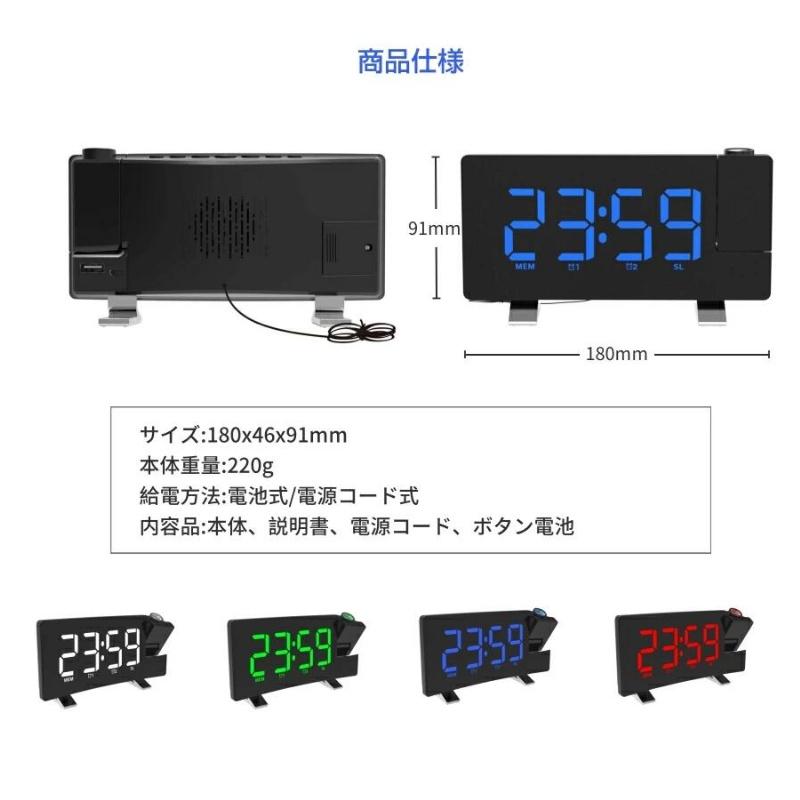 目覚まし時計 LEDデジタル投影時計 投影 プロジェクター 時計 プロジェクタークロック FMラジオ付き スヌーズ機能 ダブルアラーム 投影時計 天井投影 | ブランド登録なし | 09
