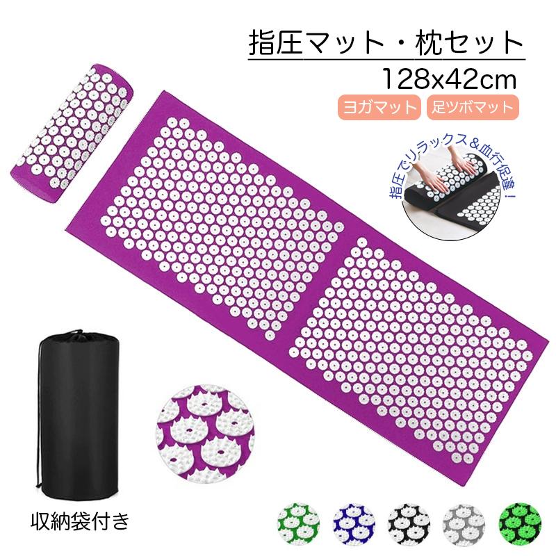 健康指圧マット 3点セット 128cm大判サイズ 天然綿100%肌触り 首肩専用