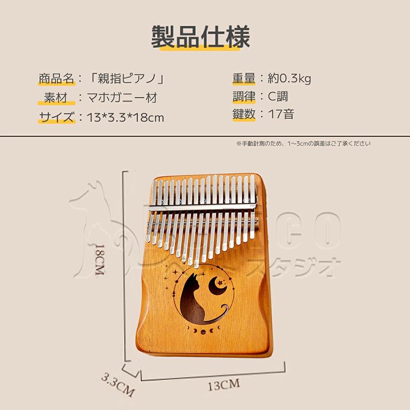 カリンバ サムピアノ 親指ピアノ 子供 楽器 天然木製 17音 17キー/21
