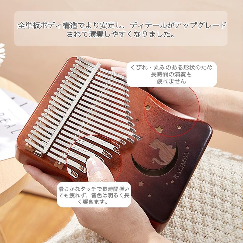 カリンバ サムピアノ 親指ピアノ 子供 楽器 天然木製 17音 17キー/21