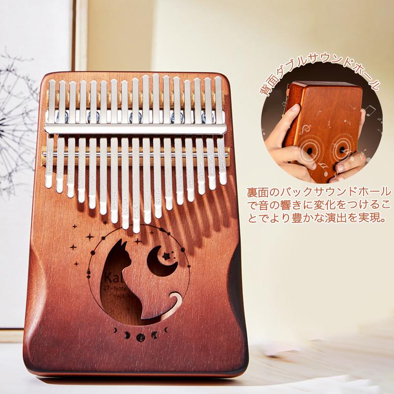 カリンバ サムピアノ 親指ピアノ 子供 楽器 天然木製 17音 17キー/21
