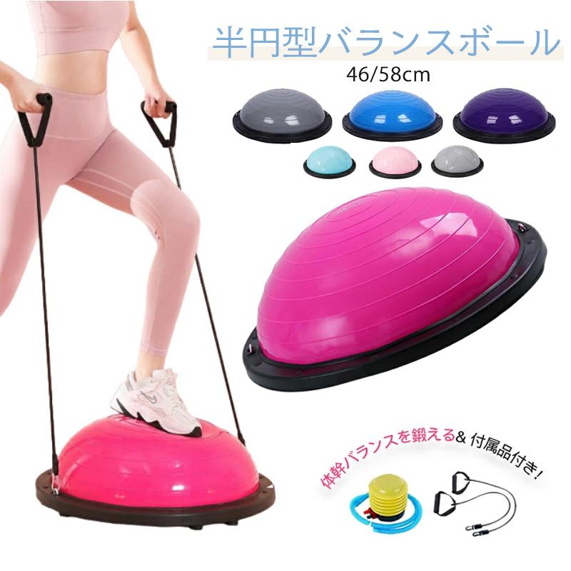 バランスボール 半円型 半球 ヨガボールボディ バランスドーム