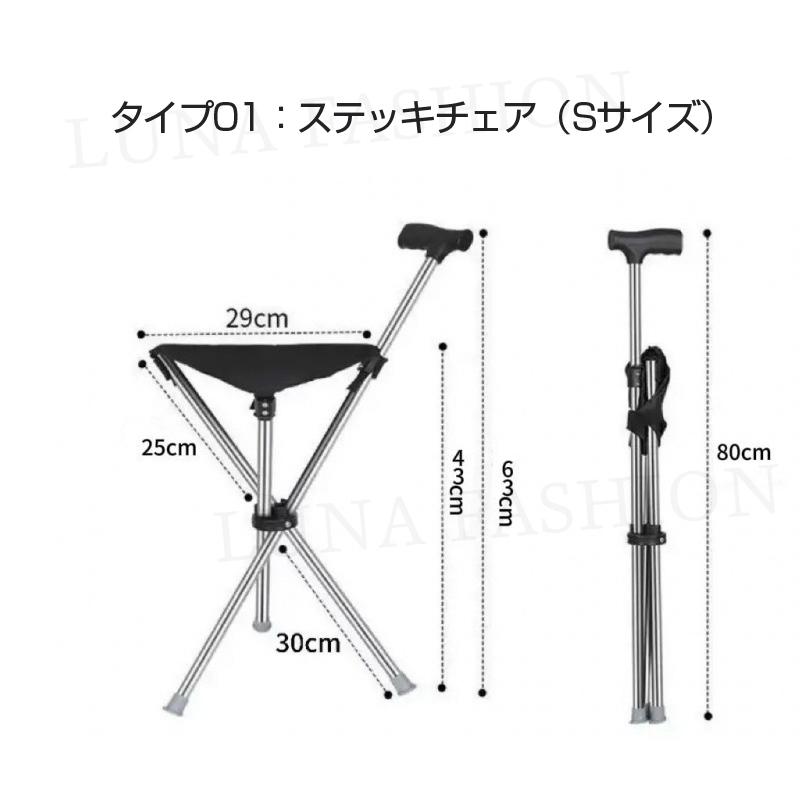 ステッキチェア 杖 椅子になる 3本脚設計 折りたたみ杖椅子 多機能杖