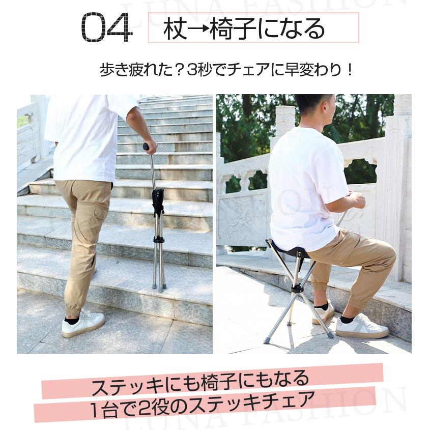 ステッキチェア 杖 椅子になる 3本脚設計 折りたたみ杖椅子 多機能杖