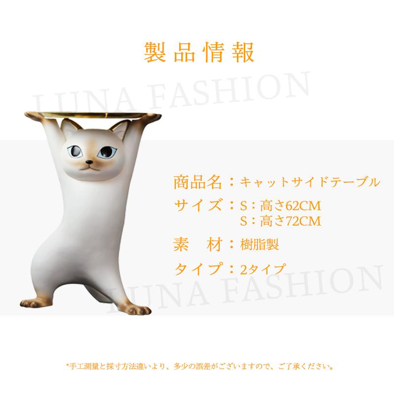 キャットサイドテーブル サイドテーブル ベッドサイドテーブル ネコ型