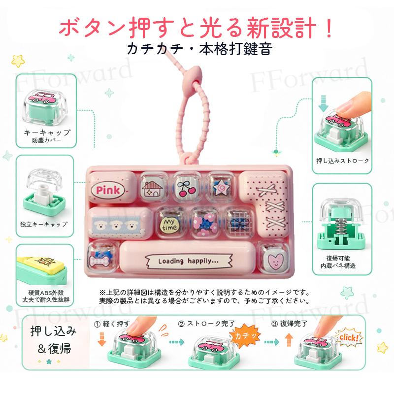 カチカチミニキーボード 12キー 光る キーボードおもちゃ ストレス解消