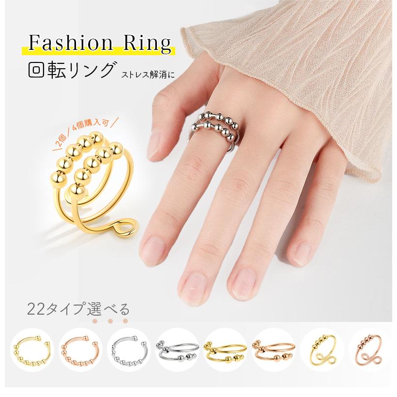 ストレス解消リング 指輪 リング レディース 金属 ビーズ付き