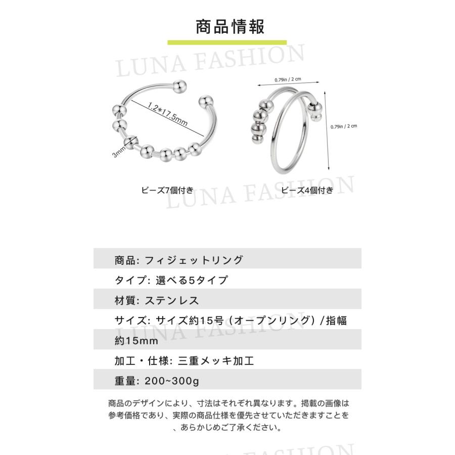 ストレス解消リング 指輪 リング レディース 金属 ビーズ付き 可動ランナー ストレス解消 不安を和らげるリング 調節可能 回転 オープンセット 不安解消  ギフト | ブランド登録なし | 14