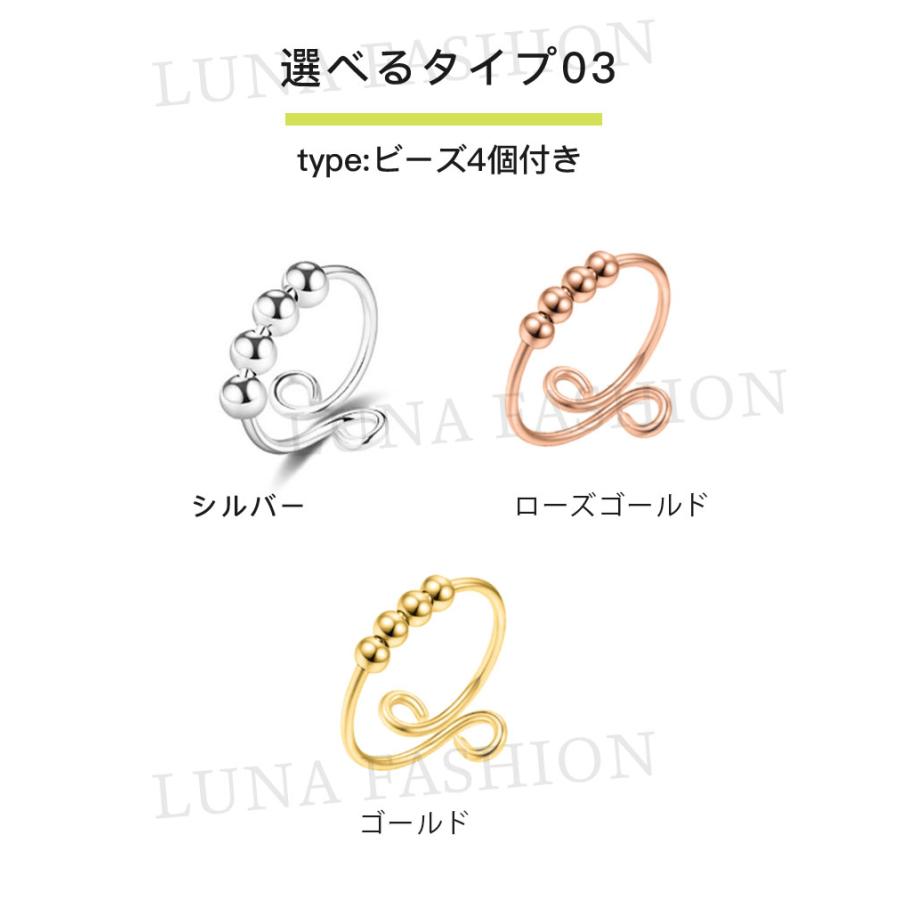 ストレス解消リング 指輪 リング レディース 金属 ビーズ付き 可動ランナー ストレス解消 不安を和らげるリング 調節可能 回転 オープンセット 不安解消  ギフト | ブランド登録なし | 17