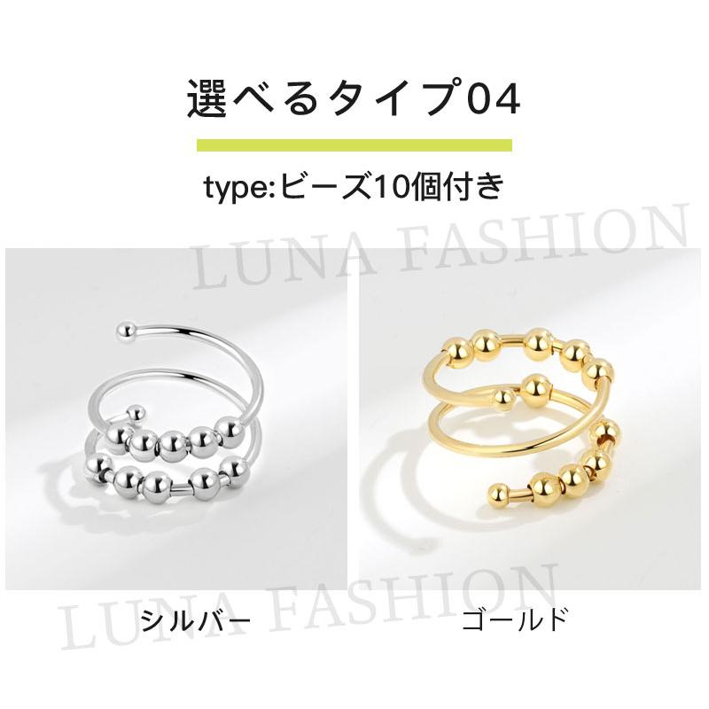 ストレス解消リング 指輪 リング レディース 金属 ビーズ付き 可動ランナー ストレス解消 不安を和らげるリング 調節可能 回転 オープンセット 不安解消  ギフト | ブランド登録なし | 18