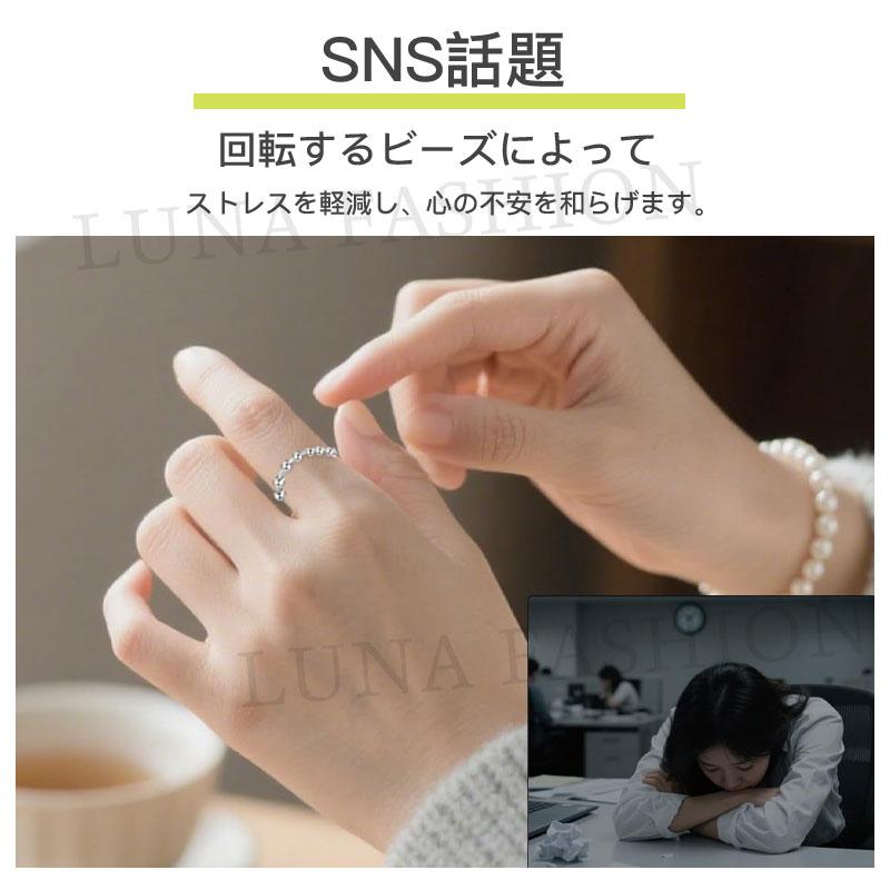 ストレス解消リング 指輪 リング レディース 金属 ビーズ付き 可動ランナー ストレス解消 不安を和らげるリング 調節可能 回転 オープンセット 不安解消  ギフト | ブランド登録なし | 01