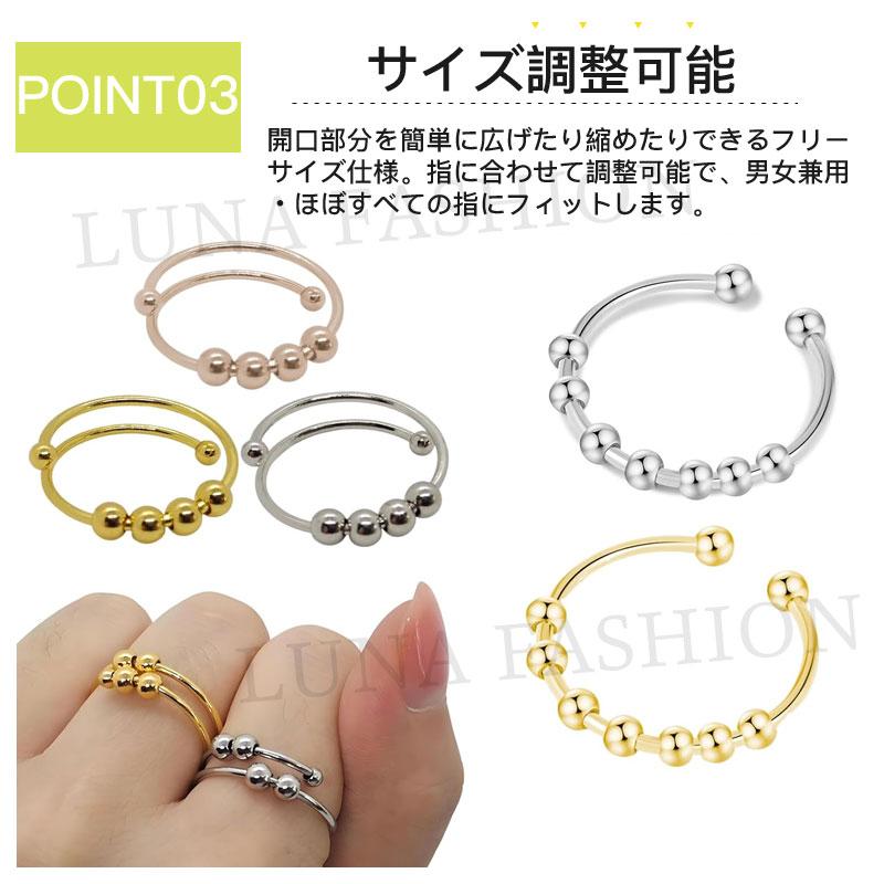 ストレス解消リング 指輪 リング レディース 金属 ビーズ付き 可動ランナー ストレス解消 不安を和らげるリング 調節可能 回転 オープンセット 不安解消  ギフト | ブランド登録なし | 05