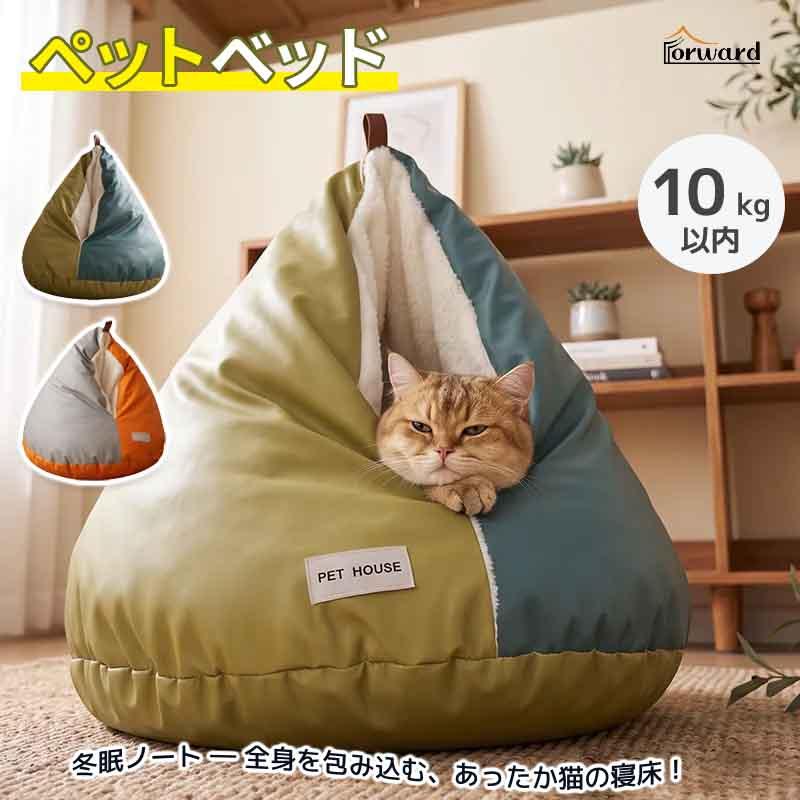 【2026新作】鶏のお尻の形をした猫用ベッド ペットベッド 洗える かわいい 猫ベッド 丸型 猫 クッション ふんわり あったか ふわふわ ふかふか 暖かい 四季兼用 | ブランド登録なし