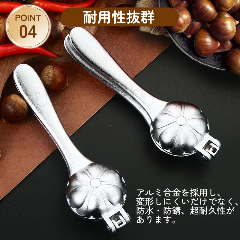 栗むき器 栗剥き器 栗割り器 アルミ合金 くりむき器 栗の皮むき器 栗の