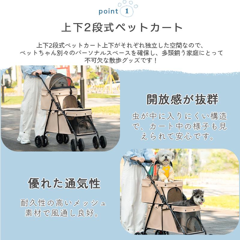 ペットカート 猫 犬 バギー 2段式 折りたたみ 多頭用 老犬 小型犬 中型