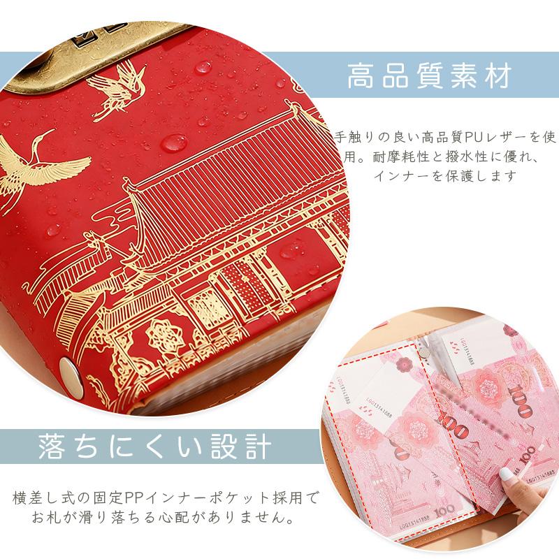 貯金箱 お札 100枚収納可能 貯金ファイル 貯金バインダー 貯金手帳