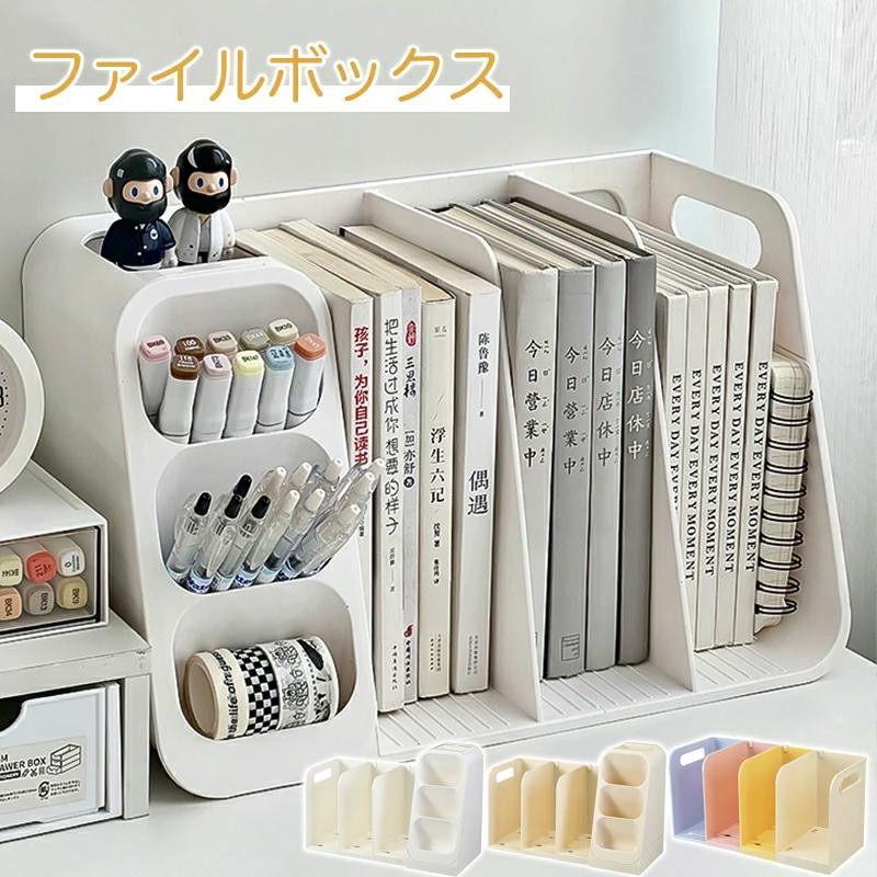 ファイルボックス 伸縮 本棚 雑誌収納ボックス 多機能 マガジンラック 