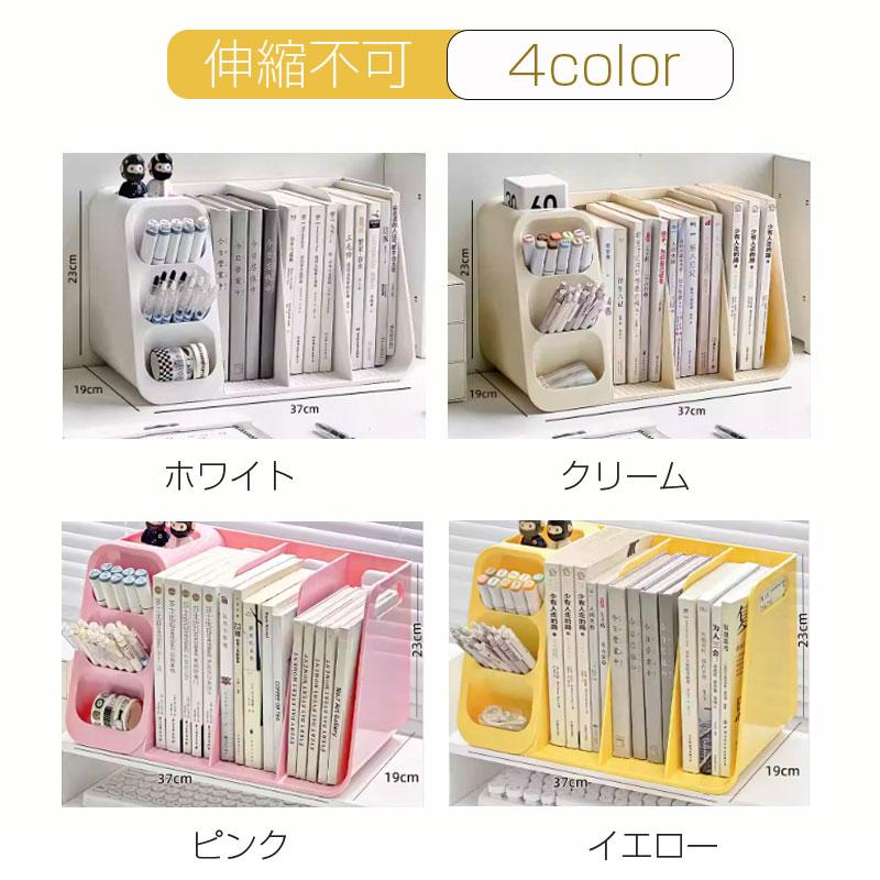 ファイルボックス 伸縮 本棚 雑誌収納ボックス 多機能 マガジンラック