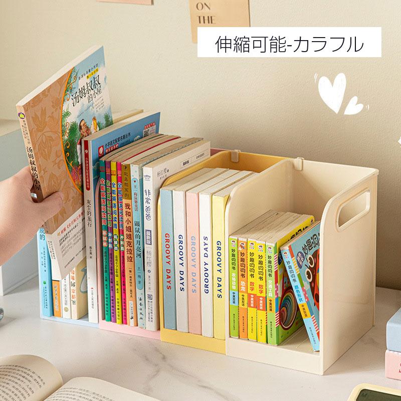 ファイルボックス 伸縮 本棚 雑誌収納ボックス 多機能 マガジンラック