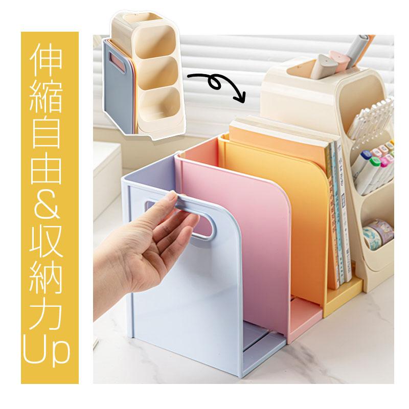 ファイルボックス 伸縮 本棚 雑誌収納ボックス 多機能 マガジンラック