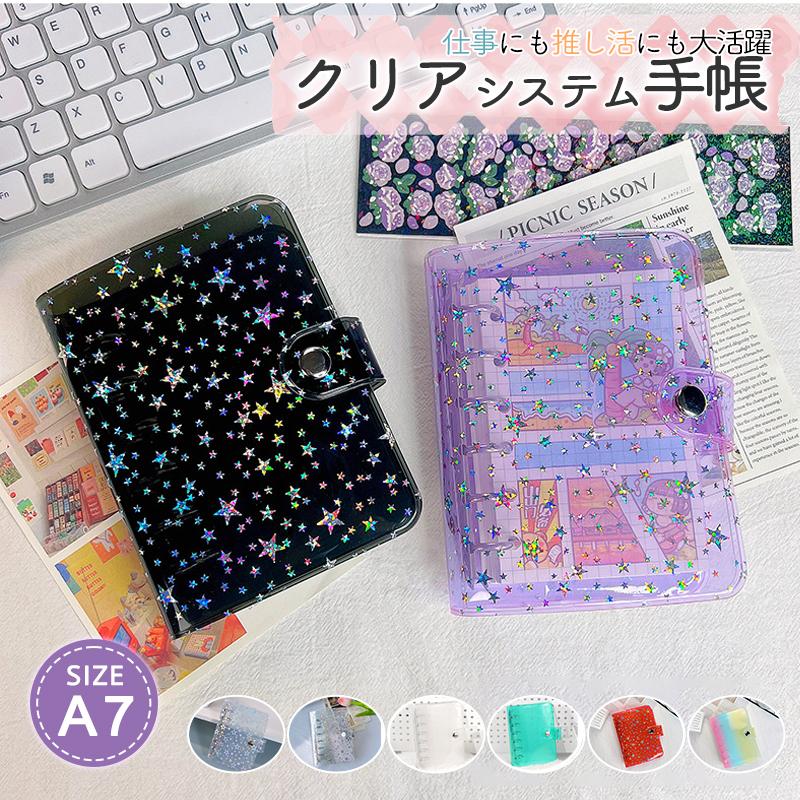 SNSで話題】システム手帳 PVCカバー A6 A7サイズ リフィル クリア手帳