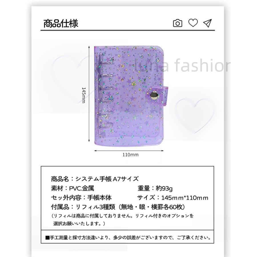 SNSで話題】システム手帳 PVCカバー A6 A7サイズ リフィル クリア手帳
