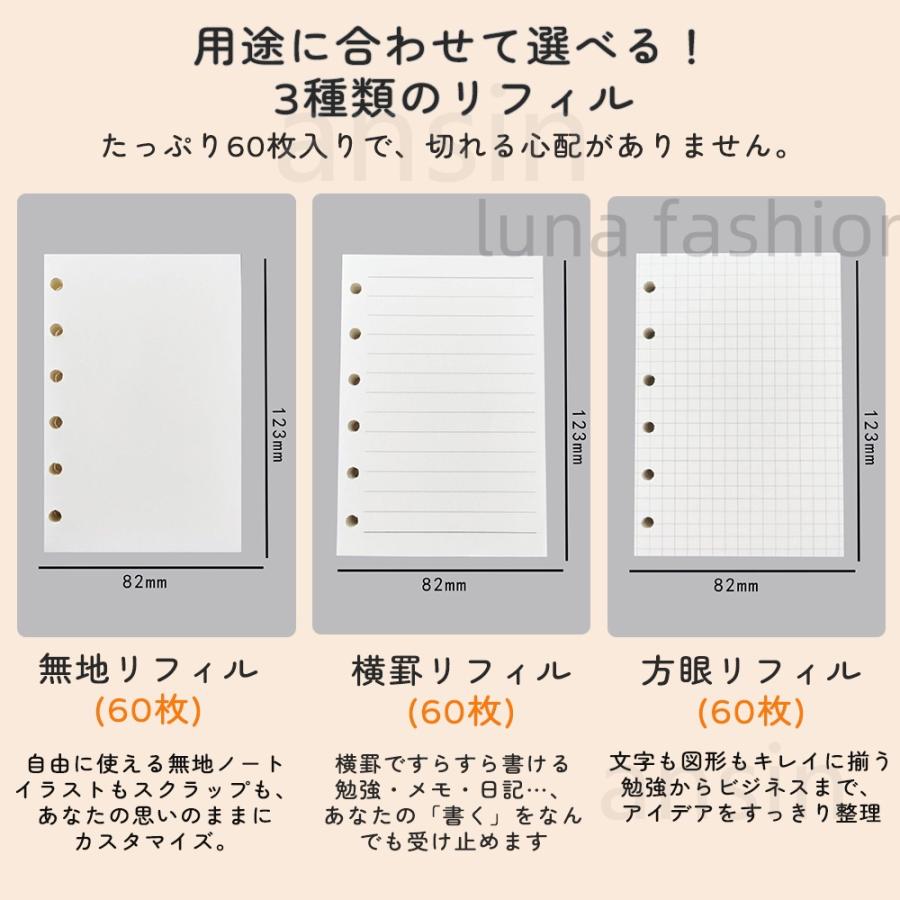 現品限り】バインダーカバー A6 リフィル バインダーセット（A6白黒