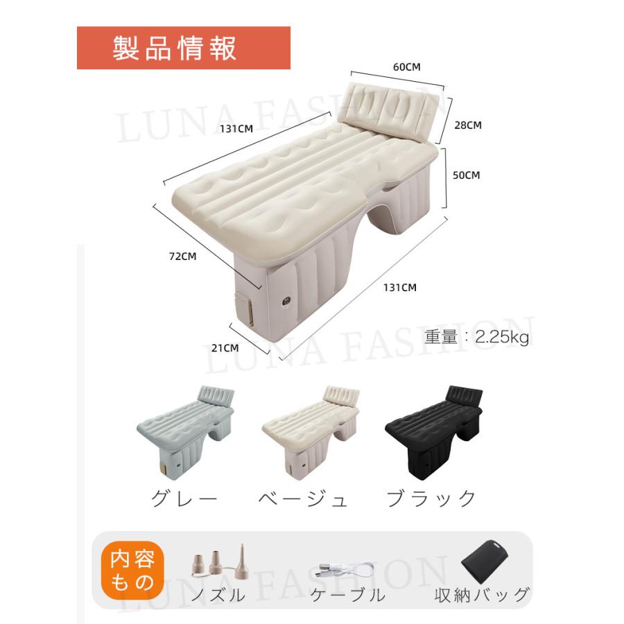 車中泊 エアーベッド 車載用 電動 自動充気 収納袋付き 後部座席 車