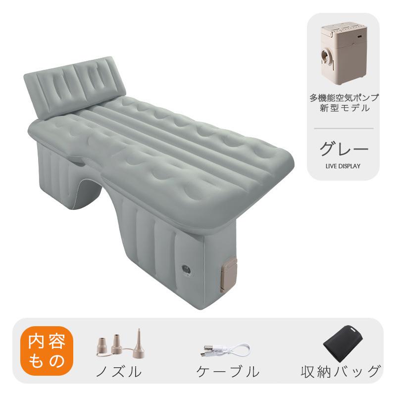 車中泊マット　収納袋付き　キャンプ　エアベット自動膨張　寝具　アウトドア 車中泊 エアーベッド 車載用 電動 自動充気 収納袋付き 後部座席 車