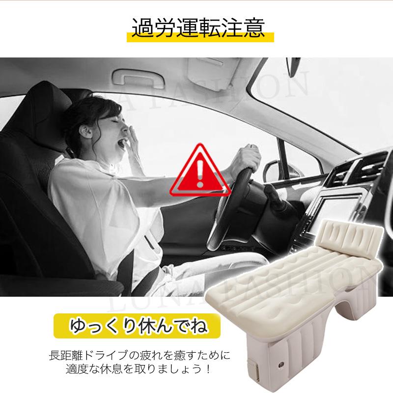 車中泊 エアーベッド 車載用 電動 自動充気 収納袋付き 後部座席 車