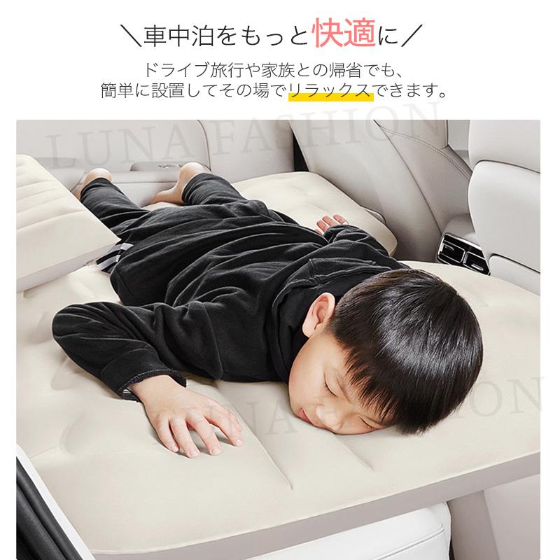 車中泊 エアーベッド 車載用 電動 自動充気 収納袋付き 後部座席 車