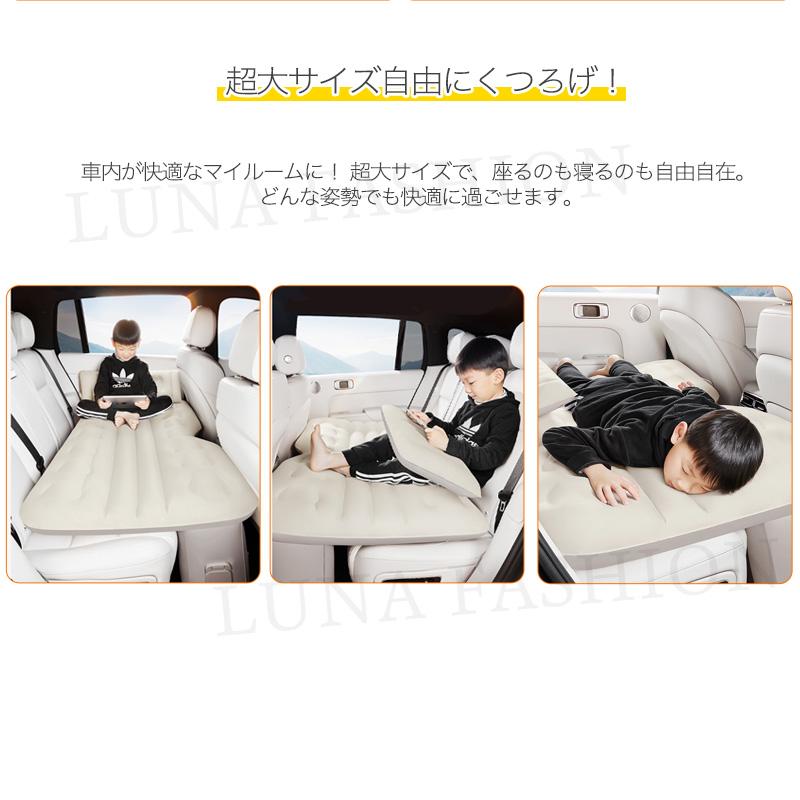 車中泊 エアーベッド 車載用 電動 自動充気 収納袋付き 後部座席 車