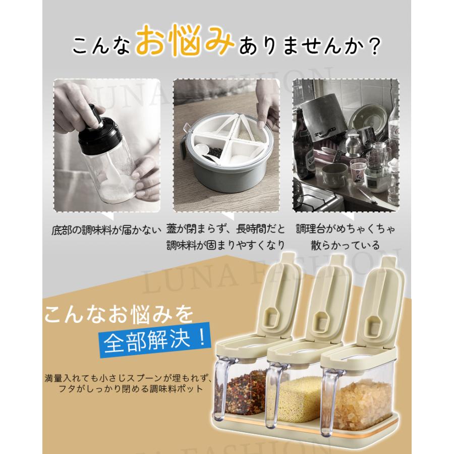調味料ポット 磁石が吸着し 調味料入れ おしゃれ スプーン付き 使い