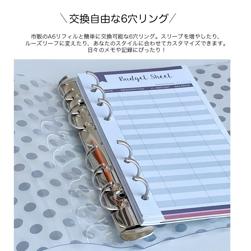 キラキラ輝く シール帳カバー PVCカバー A6 シール収納 クリア手帳