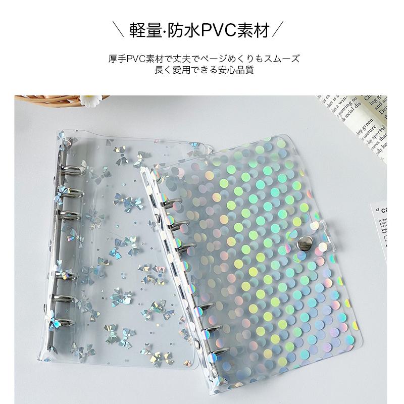 キラキラ輝く シール帳カバー PVCカバー A6 シール収納 クリア手帳