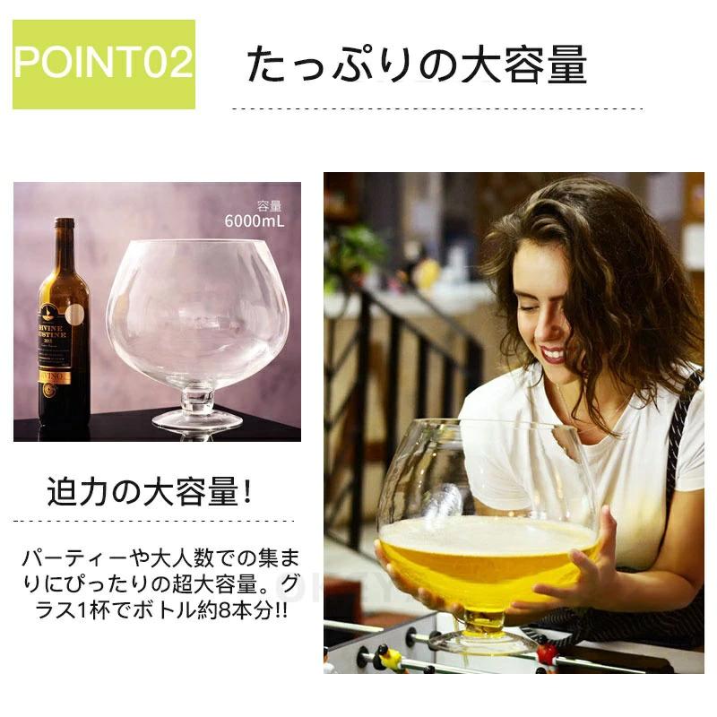 特大ワイングラス グラス ジャンボ ブランデーグラス シャンパングラス