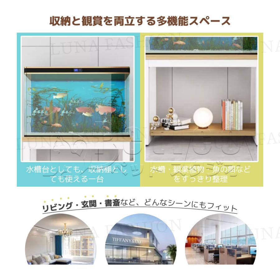 水槽台 水槽スタンド 耐荷重100kg 2段式 8色 24サイズ 飼う 飼育 飼育