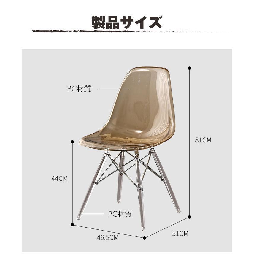 ダイニングチェア イームズチェア ダイニング チェア クリア チェアー