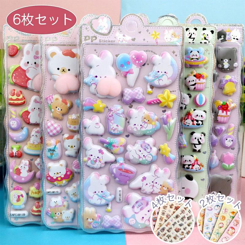 ぷにぷに おしり シール キャラクター 3D 立体シール 平成レトロ