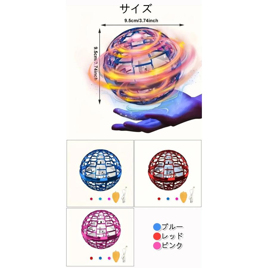人気魔法フライボール】3色 磁気浮上マジックフライングボール