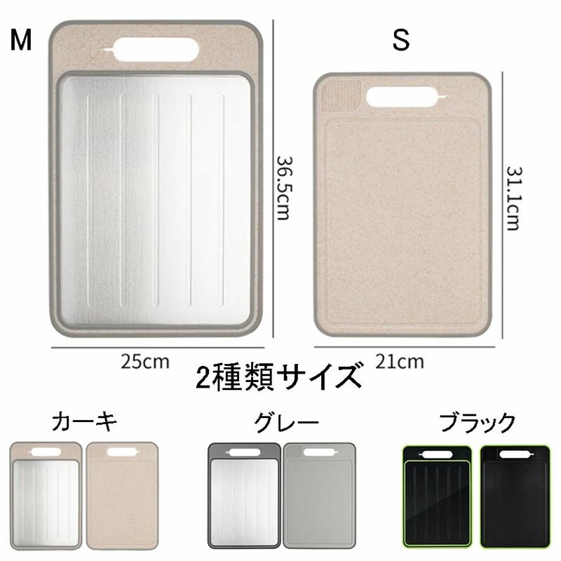 まな板 両面利用可能 4in1 急速解凍プレート 砥石 研磨プレート 省エネ