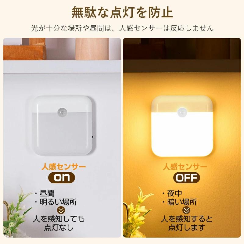 センサーライト 人感センサーライト USB充電式 LEDセンサーライト 屋内