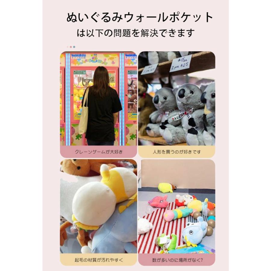 ぬいぐるみウォールポケット 5段/6段収納ケース スタンド付き
