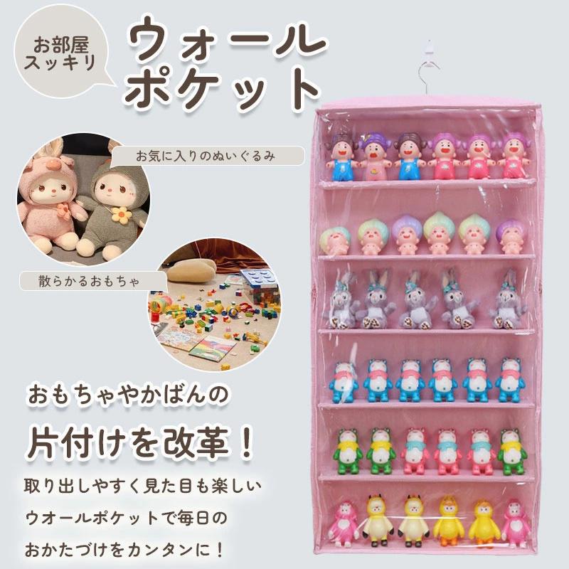 ぬいぐるみウォールポケット ぬいぐるみ 収納 層高12/15/18cm