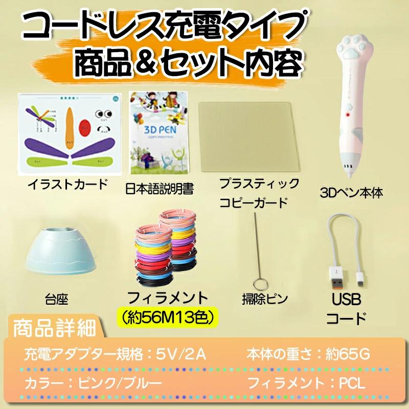 3Dペン アートペン プレゼント フィラメント 立体 ペン 簡単 お絵かき