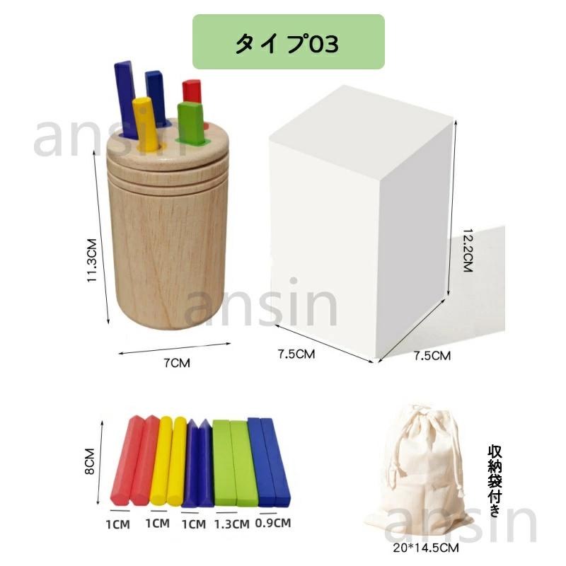 知育玩具 モンテッソーリ 赤ちゃん おもちゃ 木のおもちゃ 色の分類