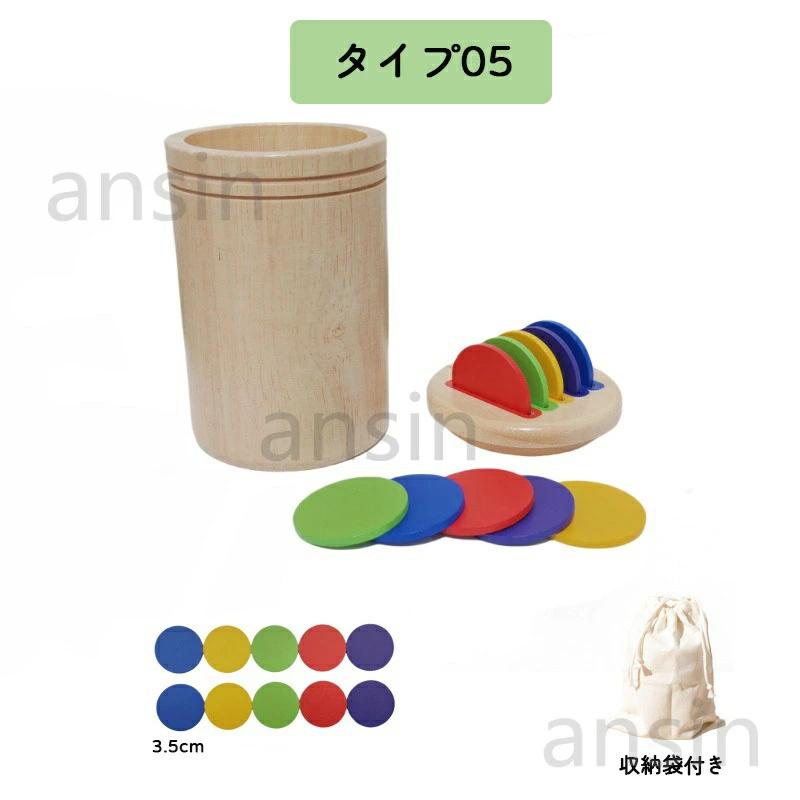 知育玩具 モンテッソーリ 赤ちゃん おもちゃ 木のおもちゃ 色の分類