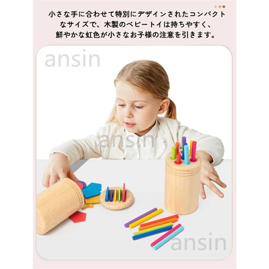 知育玩具 モンテッソーリ 赤ちゃん おもちゃ 木のおもちゃ 色の分類