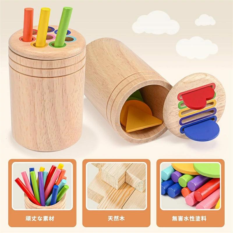 知育玩具 モンテッソーリ 赤ちゃん おもちゃ 木のおもちゃ 色の分類