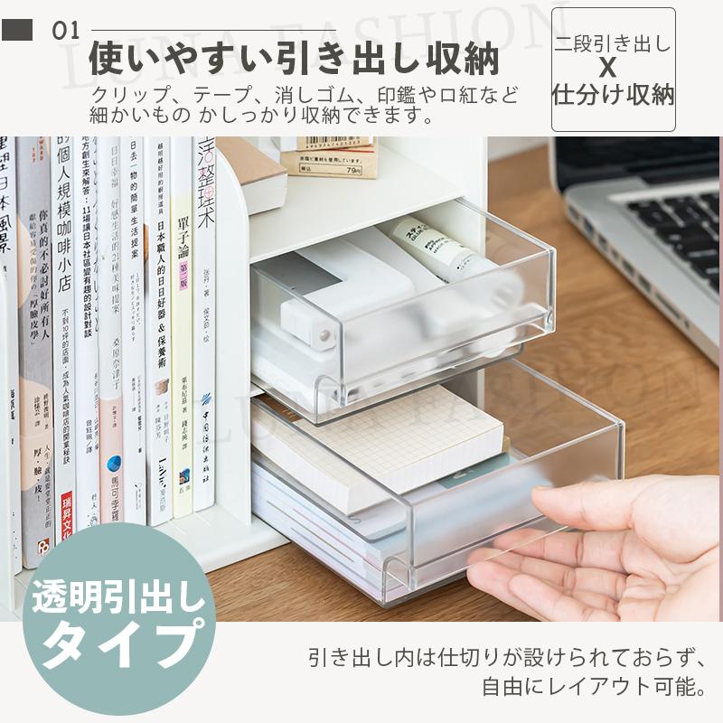 卓上収納ボックス 机上ラック 本立て 卓上ラック デスク上置き棚